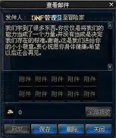 DNF玩家福音：彻底告别蓝屏困扰的实用解决方案分享！