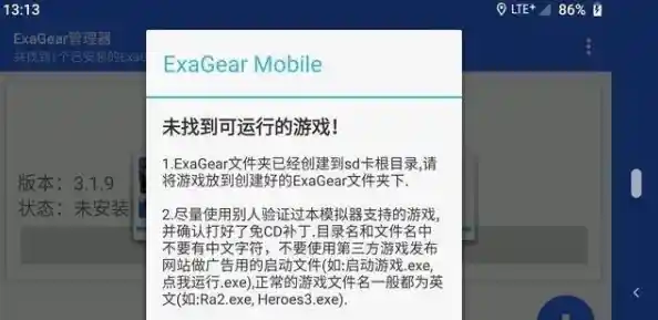 电脑版QQ安装过程中断，详细步骤指导助你顺利完成安装