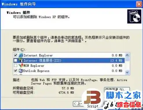 电脑版QQ安装过程中断，详细步骤指导助你顺利完成安装