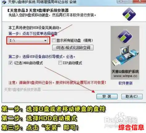 电脑版QQ安装过程中断，详细步骤指导助你顺利完成安装