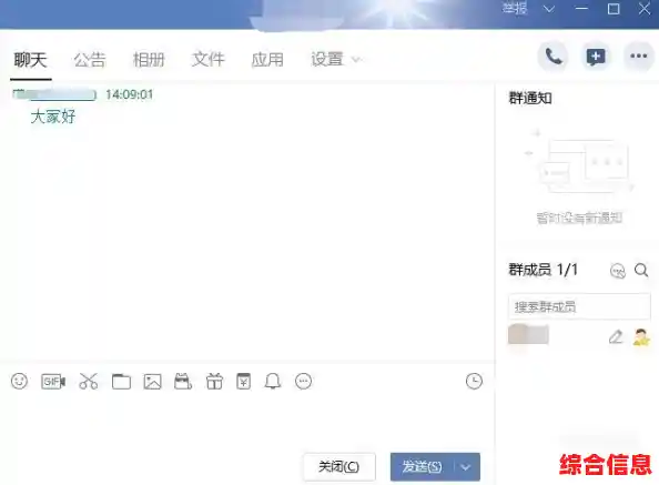 QQ群发消息完整指南：从基础设置到高级应用技巧