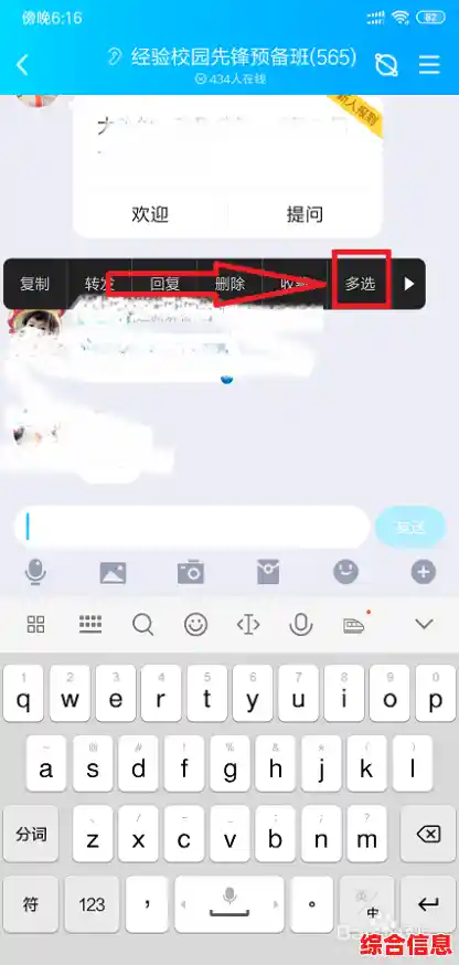 QQ群发消息完整指南：从基础设置到高级应用技巧