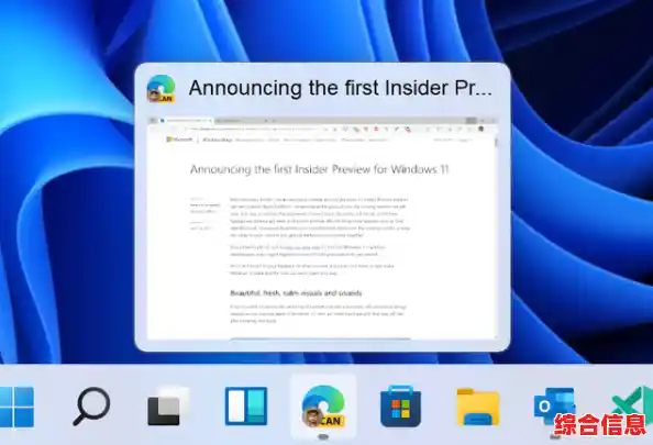 Windows 11任务栏优化升级，展开式设计让操作效率倍增！