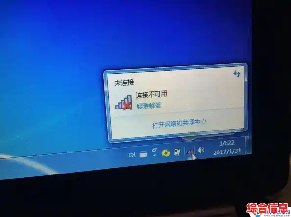 win7电脑网络受限不能上网解决办法-win7电脑网络受限怎么解决