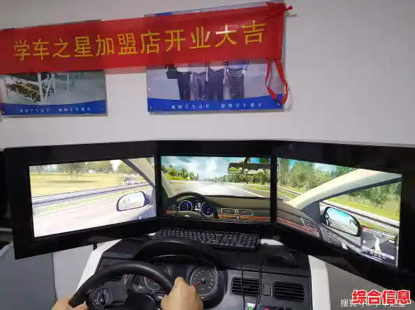 想轻松掌握驾考技巧?试试考驾照模拟器的真实驾驶体验吧! 想轻松掌握驾考技巧?试试考驾照模拟器的真实驾驶体验吧!