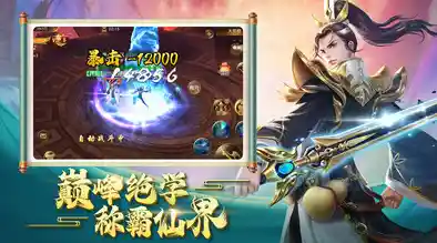 还在寻找自由捏脸、法宝搭配的MMORPG？一剑斩仙》不试试吗？