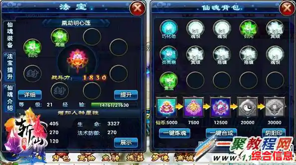 还在寻找自由捏脸、法宝搭配的MMORPG？一剑斩仙》不试试吗？