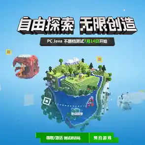 向往自由冒险与创意工坊？我的世界网易版官服》难道不是你的首选？