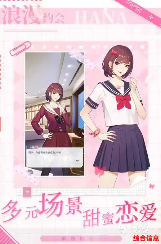 抖音超火的恋爱游戏你试过吗？超级万人迷安卓版》邀你共建爱巢，享受心动时光！