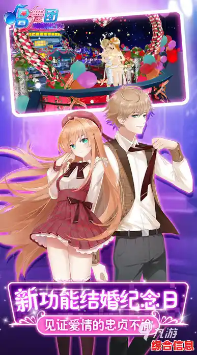 抖音超火的恋爱游戏你试过吗？超级万人迷安卓版》邀你共建爱巢，享受心动时光！