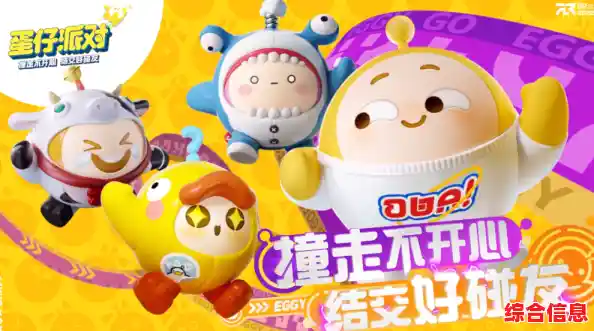 还在等什么？蛋仔派对旧版本2022年》带你重温经典欢乐派对！