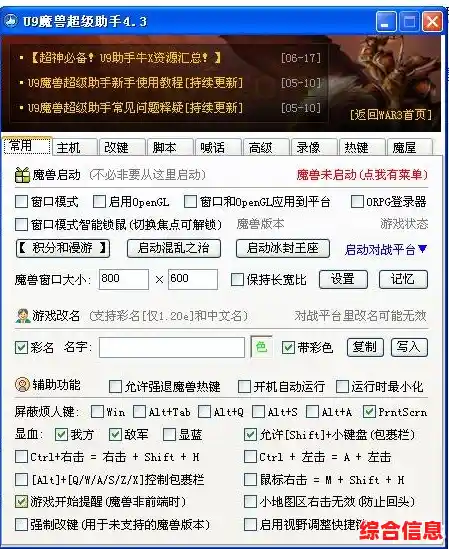 魔兽争霸快捷键|魔兽争霸快捷键新手教程