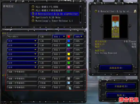 魔兽争霸快捷键|魔兽争霸快捷键新手教程