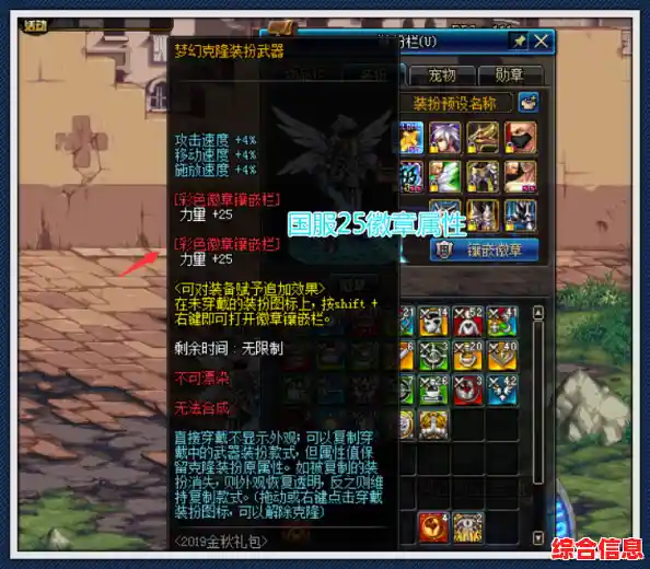 突破DNF徽章收集难点，高效提升角色战力与外观