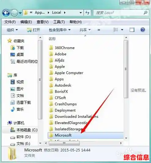 Win11系统升级指南：优化暂存文件夹配置的关键步骤