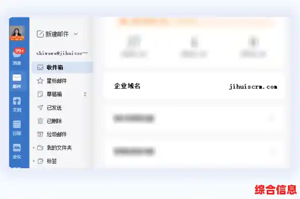 盈世企业邮箱:高效沟通平台,助力团队协作效率飞跃 盈世企业邮箱:高效沟通平台,助力团队协作效率飞跃