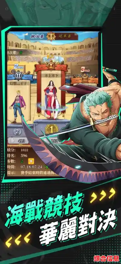 还在找动漫改编的冒险手游？快来《新世界大冒险》收集角色闯荡大海吧！