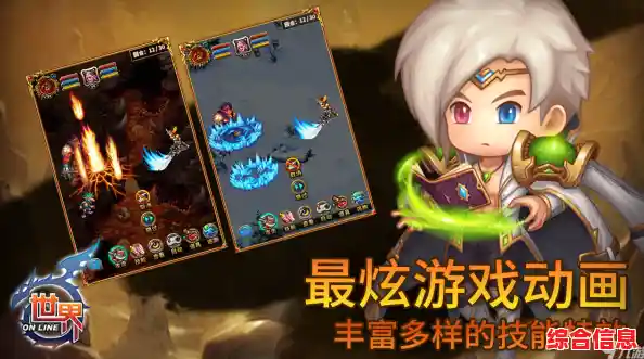 想体验Q版卡通MMORPG的乐趣？世界ol九游版等你来探索！