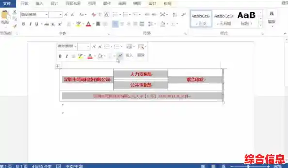 去除word文档底纹方法/怎么去除word的底纹