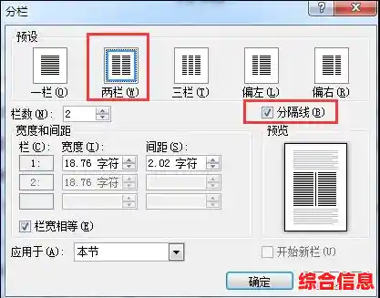 Word文档首字下沉设置,word文档中的首字下沉