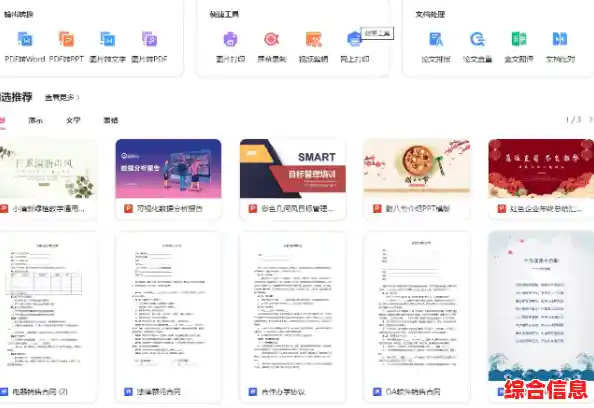 轻松实现PDF转Word：高效转换技巧与实用方法分享