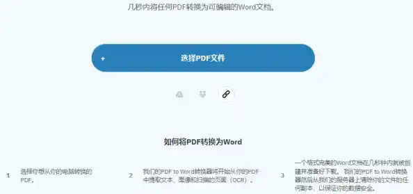 轻松实现PDF转Word：高效转换技巧与实用方法分享