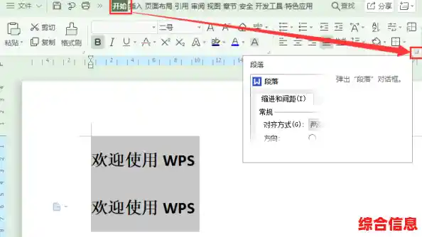 快速学会调整Word行间距：提升文档可读性的实用指南