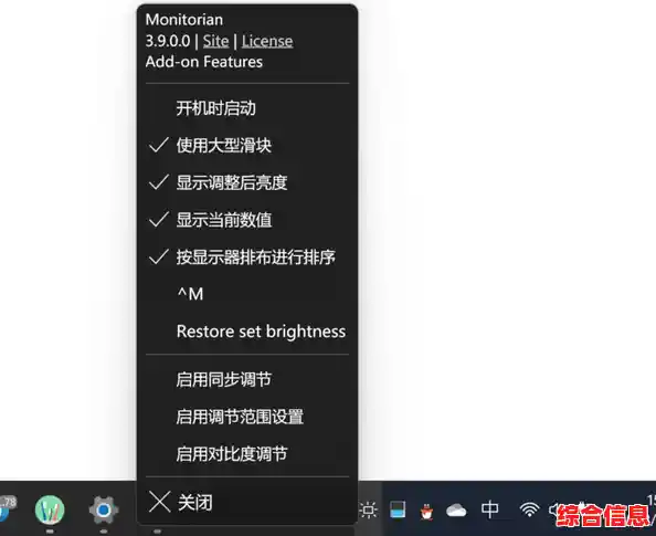 Win11屏幕亮度智能调整教程：提升视觉舒适度与使用体验