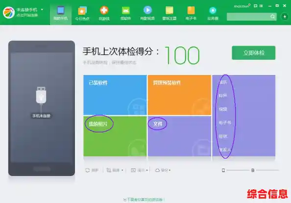 详细指南：通过魅族系统重装彻底优化手机性能与响应速度