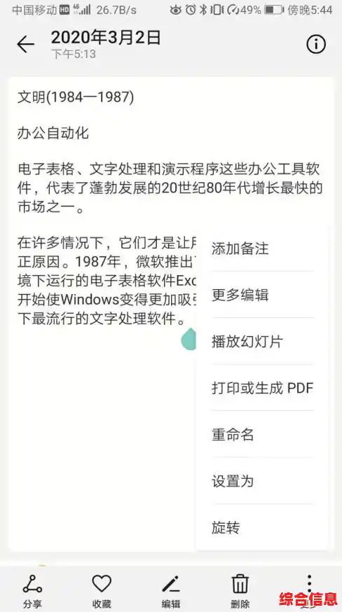 一键转换PDF至Excel表格:快速保持格式完整,简化您的办公流程 一键转换PDF至Excel表格:快速保持格式完整,简化您的办公流程