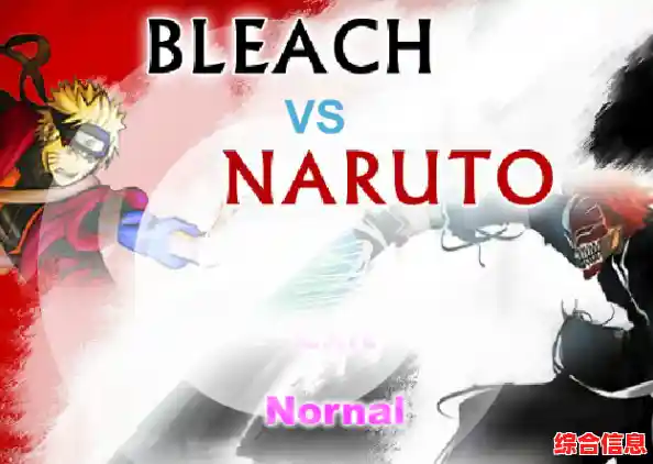 想挑战随机敌人与丰富模式？死神vs火影完整版》操作简单却乐趣无限，不来试试吗？