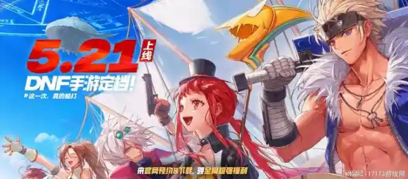 立即获取DNF完整客户端,沉浸式感受热血战斗与奇幻冒险的乐趣! 立即获取DNF完整客户端,沉浸式感受热血战斗与奇幻冒险的乐趣!