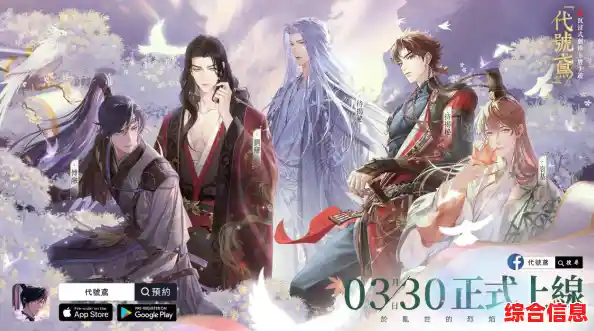 多位魅力男主在线撩人，代号鸢》的沉浸式恋爱你不想试试吗？