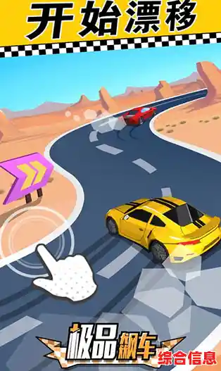 想体验极速漂移的快感？绝尘漂移》满足你的赛车梦想！