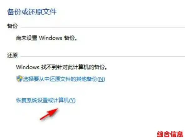 电脑恢复出厂设置详细指南：步骤解析与常见问题全解答