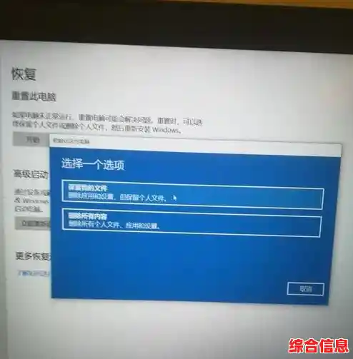 电脑恢复出厂设置详细指南：步骤解析与常见问题全解答