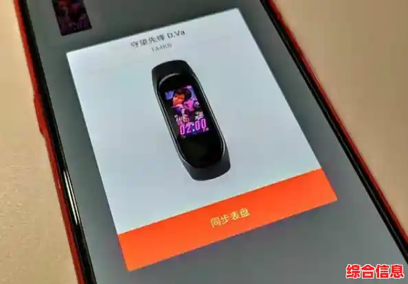 轻松连接小米手环与手机，简单几步完成设备配对