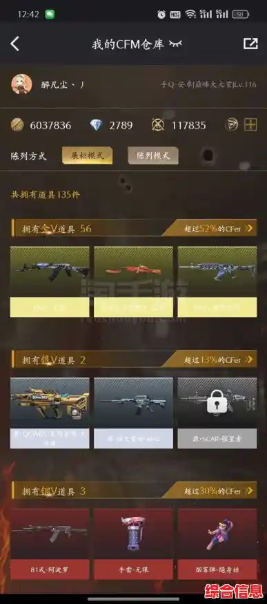 安卓QQ用户还不来穿越火线枪战王者体验服畅玩全免费枪支？