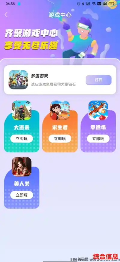 畅享无限游戏乐趣,尽在乐乐游戏盒,开启你的欢乐冒险之旅! 畅享无限游戏乐趣,尽在乐乐游戏盒,开启你的欢乐冒险之旅!