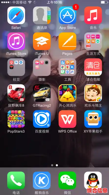 xy苹果助手苹果手机使用指南,xy苹果助手干嘛用的