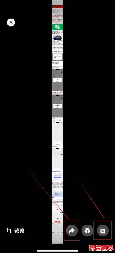 苹果手机长图截取详细步骤与实用技巧分享