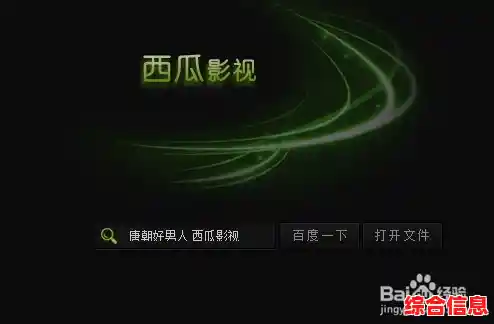 西瓜影音播放器：高清视听盛宴，随时随地畅享影院级体验