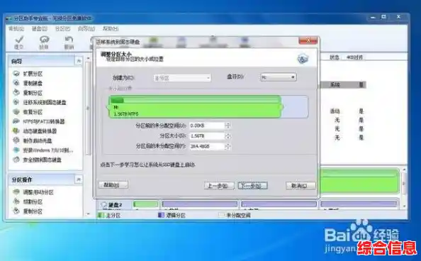 系统迁移机械硬盘到固态硬盘/系统从机械硬盘迁移到固态硬盘 系统迁移机械硬盘到固态硬盘/系统从机械硬盘迁移到固态硬盘