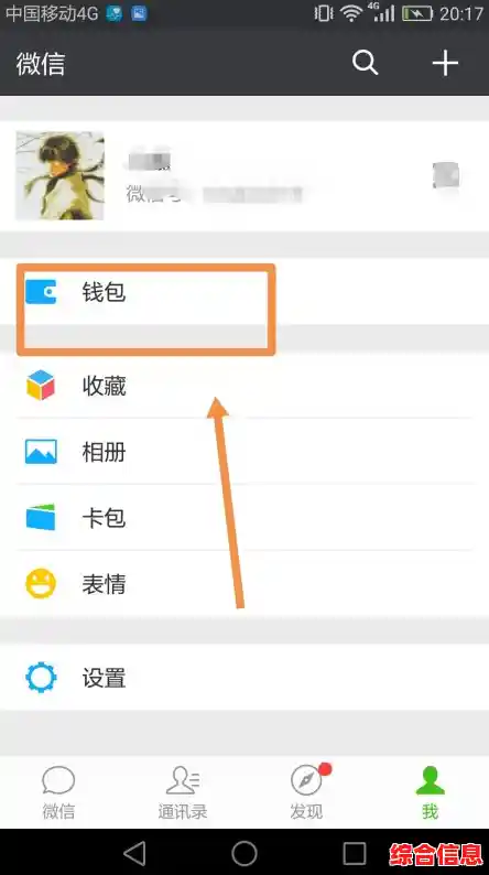 如何自定义微信到账语音提示？完整操作指南分享