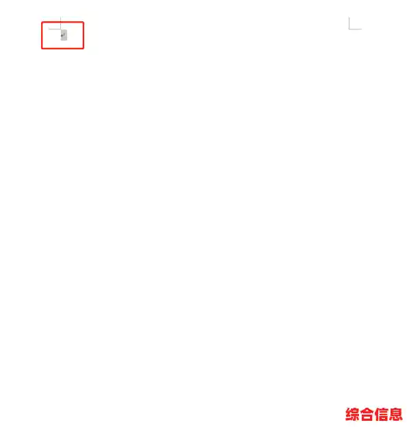 高效删除Word空白页的技巧与常见问题处理指南