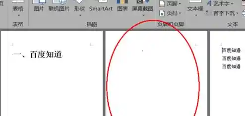 高效删除Word空白页的技巧与常见问题处理指南