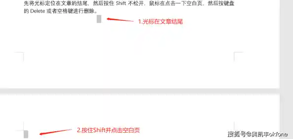 高效删除Word空白页的技巧与常见问题处理指南