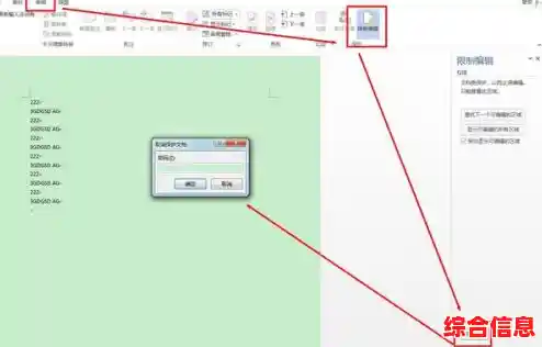 电脑Word工具无法复制粘贴 电脑word工具无法复制粘贴文字