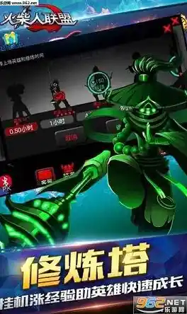 《火柴人联盟1》你的火柴人英雄能否征服所有关卡？