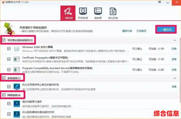 专业级电脑硬件诊断工具：全方位扫描并优化您的系统性能